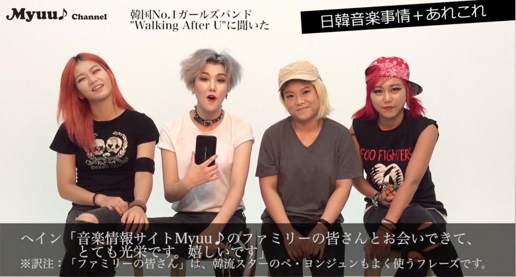【動画】X JAPANにL'Arc-en-Ciel、嵐やSCANDALなども話題に登場！韓国No.1のガールズバンドに聞いてみた日韓の音楽事情の違いとは？｜前編